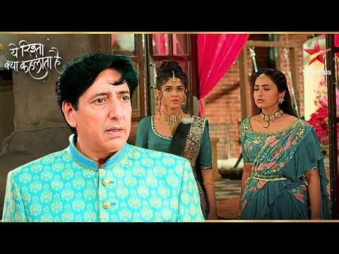 Akshara और Aarohi Mamaji को सबक सिखाएंगी! | Yeh Rishta Kya Kehlata Hai