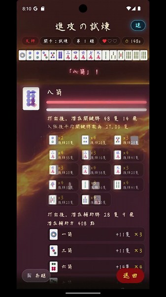 進攻の試煉：打哪一隻才能創造最大入張機率？