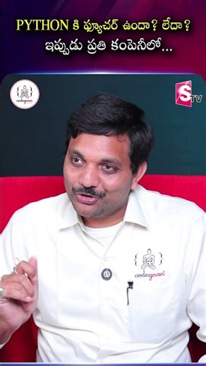 PYTHON కి ఫ్యూచర్ ఉందా? లేదా? | Codegnan | SumanTV Anchor Nagaraju #PythonFuture #PythonCareer
