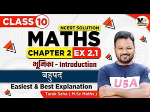 class 10 maths chapter 2 polynomials (बहुपद) Ncert | ex 2.1 class 10 in Hindi | class 10 ex 2.1