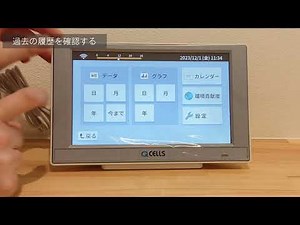 （ハンファジャパン）太陽光モニターの操作方法