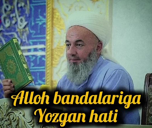 Qachon o'qiysiz?#islomiyrasmiy #islomyulduzi✔️ #shukurullohdomla