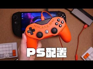 勝つためだけに全部そぎ落とした『GameSir Tarantula 8K PC』レビュー