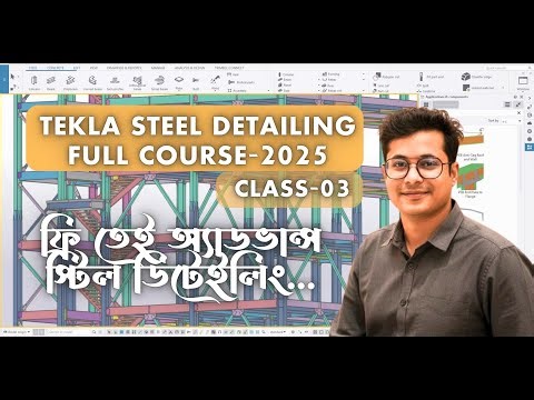 Tekla Steel Detailing Full Course 2025 (Class-03) | Steel Detailing Step-by-Step Tutorial_Live Class