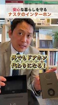[The Ultimate] No more keys needed? Nasta's new intercom is so convenient it's unbelievable! A fu...