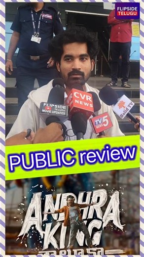 ANDHRA KING తాలూక movie 🍿 public review #publictalk #publicreview #moviereview