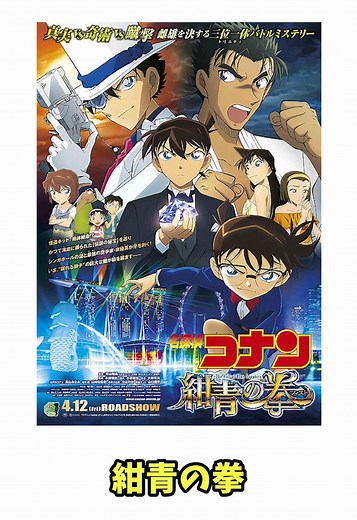 【戦闘？ラブコメ？】紺青の拳編！難易度★★★☆☆全問正解は別のシリーズもチェック！ 【引用】 名探偵コナン©︎青山剛昌／小学館・読売テレビ・TMS 1996 【音声合成】 本動画では音声合成ソフト「VOICEVOX：四国めたん」を使用しています。 【著作権について】 動画内で使用している画像・映像・音声などの著作権および肖像権は、すべてその権利保有者様に帰属いたします。 引用の範囲を守ってコンテンツを制作していますが、問題がございましたらご連絡ください。 ----------------------------- コメント・高評価・シェアしてもらえると励みになります！ #名探偵コナン #コナンクイズ #劇場版コナン #アニメクイズ #コナン #アニメ