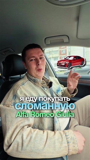 Покупаю сломанную Alfa Romeo Giulia: ремонт рулевой рейки