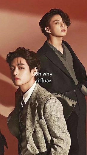 Am I Wrong? BTS Lyric Video