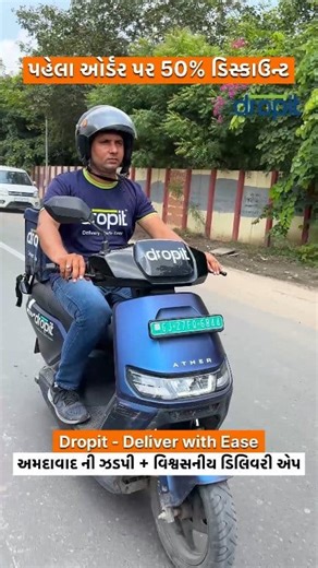🚚 Ahmedabad’s Own Delivery App | DropIt 50% OFF । DropIt 🎉 | #delivery #ahmedabad . #dropit #ahmedabad #deliveryapp #festivaloffer #50off #fastdelivery #cheapdelivery #gujaratbusiness #localapp #festivalready #nikol #naroda #kathwadagidc #narodagidc #ahmedabaddelivery #maninagar #ranip #thaltej #amdavad #amdavadi #gota #naranpura #navrangpura #ghodasar #laldarwaja #naherunagar | Navin Vato