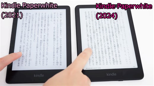 We tried out the improved page turning and screen display of the latest 2024 'Kindle' series while comparing it with the previous model.