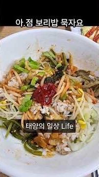 Let's eat barley rice~~ #Lunch #FamousRestaurant #DailyLife #Live #Food #Subscribe #Travel #Namha...
