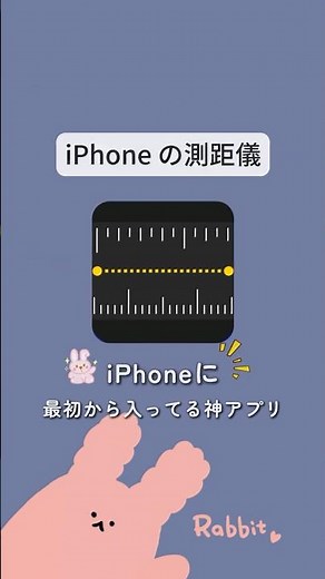 iPhone水準器、意外と使える！📏📐