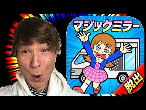 マジックミラー号脱出するドラえもん!?ゲーム PDS