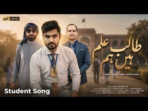 Student Hain Hum- طالب علم ہیں ہم | Motivational Song for Students | 1st Student Song In History