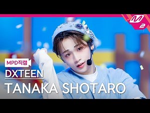 [MPD직캠] 디엑스틴 타나카 쇼타로 직캠 4K 'Tick-Tack' (DXTEEN TANAKA SHOTARO FanCam) | @MCOUNTDOWN_2025.5.22