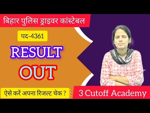 Bihar Police Driver Result 2025 Out | Bihar Police Driver Cut Off 2025 | Result Kaise Check Kare