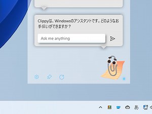 Introducing Clippy by FireCube: Your AI-Powered Windows Copilot for a Fun and Productive Desktop Experience – Archyde