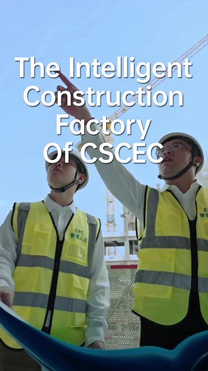 #CSCECengineering The #intelligent construction technology is changing our lives. Through modular and prefabricated construction, we can efficiently accelerate the process. Let’s explore theefficient building factories of #CSCEC together! #WitnessABetterWorld