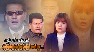 မင်းသမီးတွေဘာတွေနားမလည်ဘူး အခုချက်ချင်းငါ့အခန်းထဲကထွက်သွား Once I decide something, I don't change it #lumin #myanmarmovie #drama | Mahar Mobile