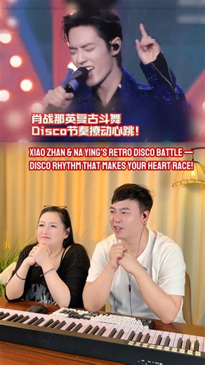 3.6K views · 318 reactions |  Xiao Zhan & Na Ying — «The Annoying Autumn Breeze» (恼人的秋风) | Reaction & Vocal Analysis by 小王老周叭叭叭 (Music Producers) "Xiao Zhan’s voice — it’s so clean and clear. From his dancing to his expressions to his singing, you can tell he’s truly dedicated and completely immersed." Youtube: https://youtu.be/HP0QcJ9Lpl4 #XiaoZhan #肖战 | Xiao Zhan World | Facebook