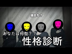 【あなたは何型？！】性格診断👽