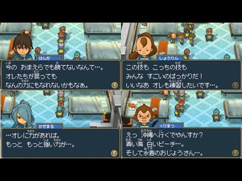 イナズマイレブン2 病院イベント会話集