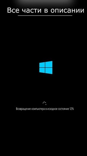 How to reset a Windows 10 password without a flash drive or disk? Part 6 #shorts #password #passw...