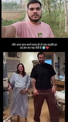 Pati agar Pyar karne Wala ho to patni har Dard.