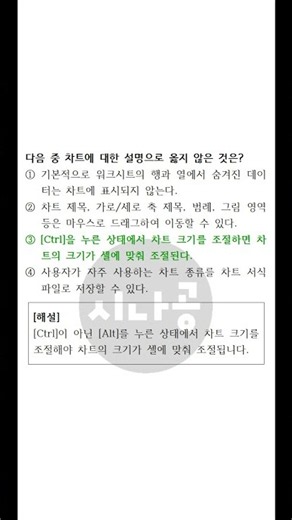 [2026년 상시] 컴퓨터활용능력 2급 필기 기출문제