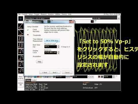 Keysight Infiniiumオシロスコープによるアイパターン測定手順