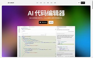 两个开源项目让你用上免费Cursor