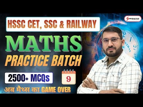 HSSC CET MAINS 2025 | CET Maths Practice SET-9 | CET CUTOFF | CET SAFE SCORE | CET MATH PYQ |#cet