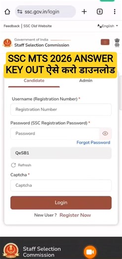 SSC MTS 2026 ANSWER KEY OUT CHECK !! SSC MTS ANSWER KEY KAISE DEKHEN !! MTS ANSWER KEY DOWNLOAD