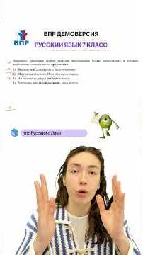 VPR 2026 | #lesson #vpr #highschool #russianlanguage #lifehack