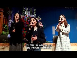 생명주께있네 - 유다지파 (The tribe of Judah) ‪@광림교회_유다지파‬광림교회