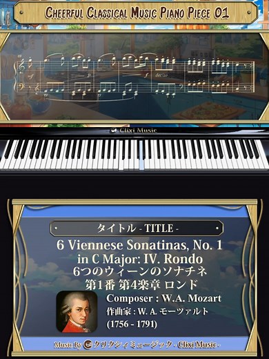 6つのウィーンのソナチネ 第1番 第4楽章 ロンド#Piano #ピアノ #クラシック音楽 #ClassicalMusic #Sheetmusic #クリクシィミュージック #Mozart #モーツァルト