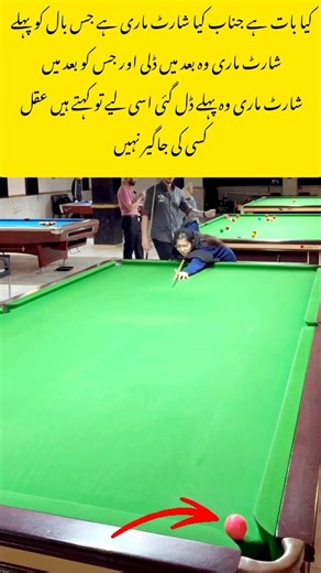 Unbelievable Pool Table Trick Shot 😲 #Shorts#PoolTrickShot#Billiards#AmazingShot#ViralShorts