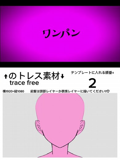 前回の動画テンプレートのトレス素材・使い方です！ すべてご自由にどうぞ！ #CapCut #トレス素材 #meme #fyp | capcut templates meme