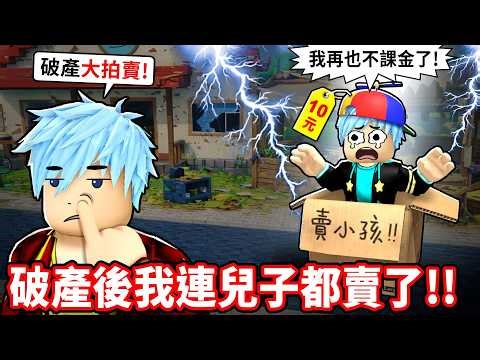 I sold my son's soul 💥 The price was worse than bankruptcy! [Bankruptcy because of your son] [Sup...