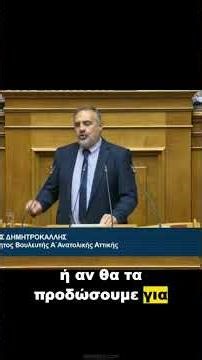 «Συγκάλυψη στο εδώλιο»: Καταγγελία Δημητροκάλλη για τη δίκη των Τεμπών