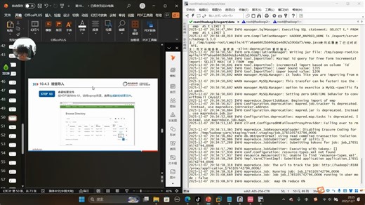 Sqoop数据导入和导出