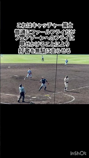 夏は消耗戦だからね #甲子園 #高校野球 #横浜清陵 #広島商業