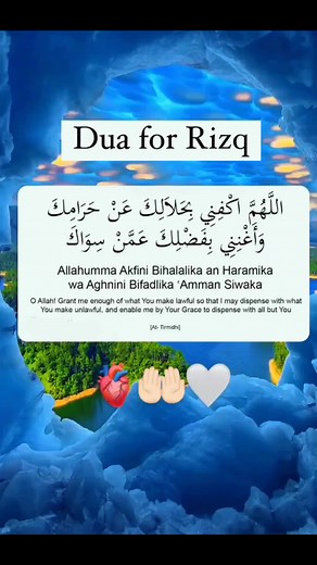 Du'a for Rizq #selfreminderislamic