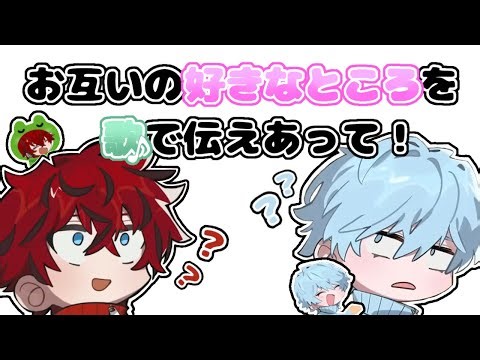 【めておら 文字起こし】お互いの好きなところを歌で伝え合う！？ロゼくんの即興ソングと歌枠職人Lapisくん！