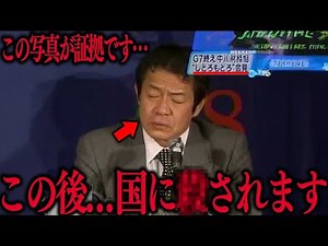 中川昭一氏の死、国が仕掛けた罠の真相に迫る