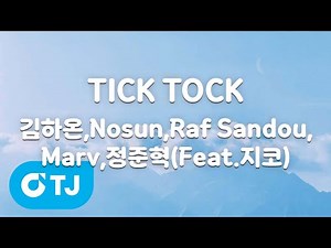 [TJ노래방] TICK TOCK - 김하온,Nosun,Raf Sandou,Marv,정준혁(Feat.지코)(Prod.지코,크러쉬) / TJ Karaoke