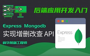 Express MongoDB 实现 Restful API 教程