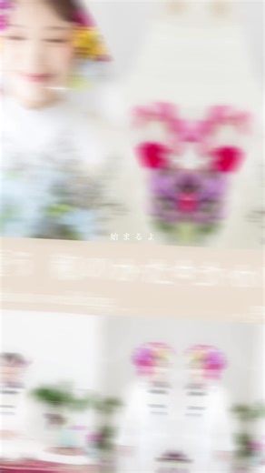 「和のかたち」に、花を纏って。 しとやかに、華やかに。 白無垢に咲く彩りが、花嫁の魅力をより一層引き立ててくれる。 和の美しさと、花のぬくもりが調和する リフラワーならではのフォトウエディング。 ⸻ 近日予約スタート！ 気になる方は、DMでお気軽にご相談ください。 Reservations opening soon. Feel free to message us! ⸻ produce&flowers.studio @reflowerphotowed @reflowerwedgiftsch special thanks to model: @erika.uchiyama1129 hair &make up &kimono @bridal_beautytakada photos @12kaxxn23 #花を纏う #和装フォト #白無垢ヘアアレンジ #フォトウエディング #花嫁和装 #和装ヘア #和婚スタイル #reflower_photo #花森 #HANAMORI #フォトウェディング #和装ヘア #花嫁ヘア #reflower #和婚ヘア #フラワーアレンジヘア #bridalsty