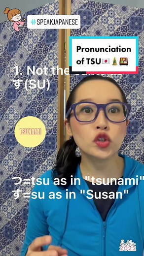 Correctly Pronounce TSU in Japanese - Step by Step